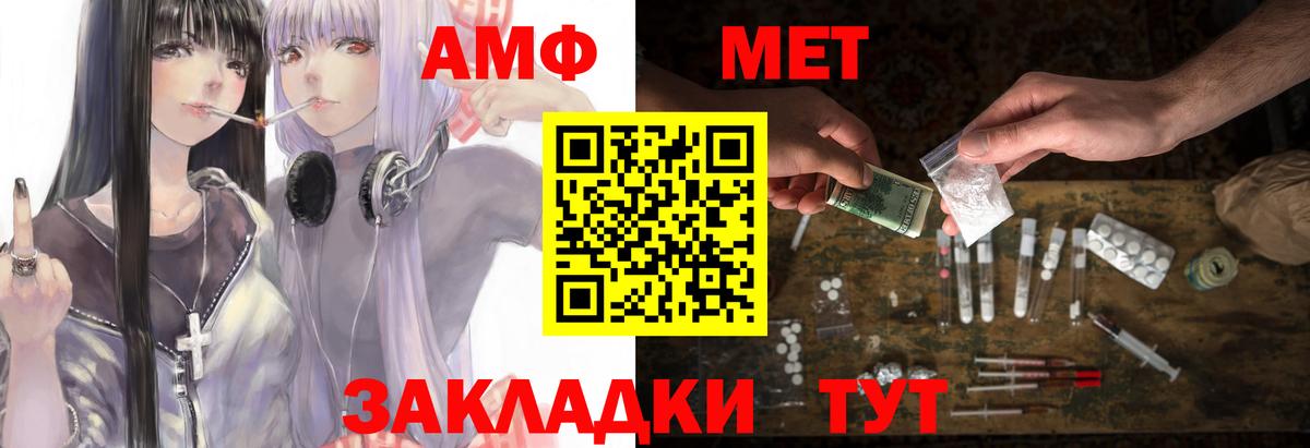 Amphetamine VHQ Нефтекамск