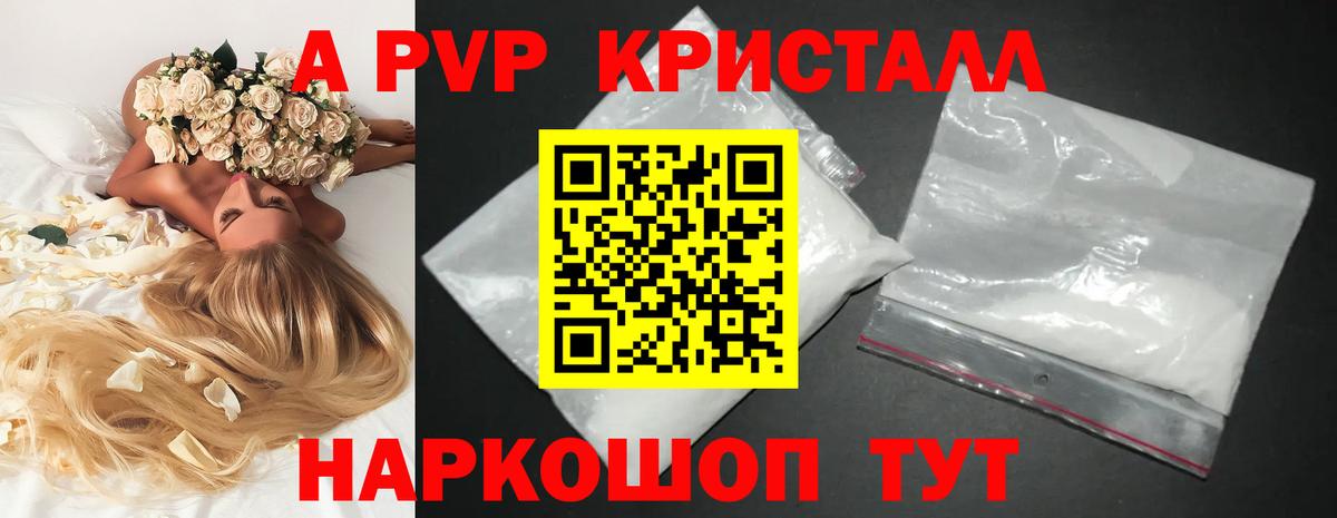Нефтекамск  APVP кристаллы  Alpha PVP СК  Вход с VPN 