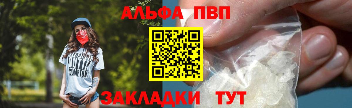 Alpha PVP Соль Нефтекамск
