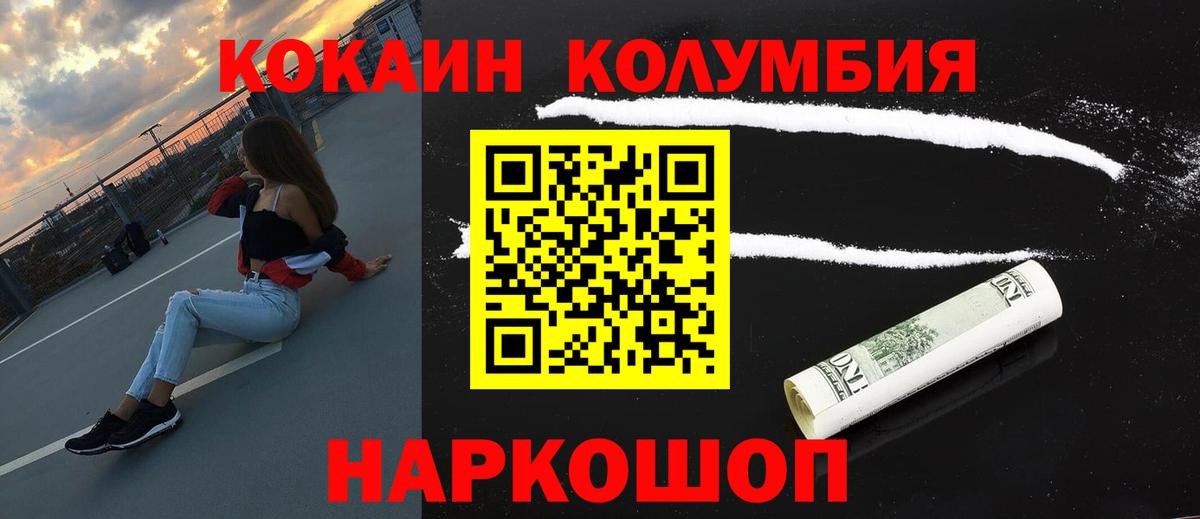 Cocaine Перу Нефтекамск
