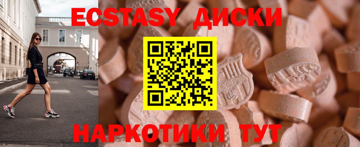 Нефтекамск  Ecstasy  Вход с VPN  mega как зайти  Экстази 280мг 