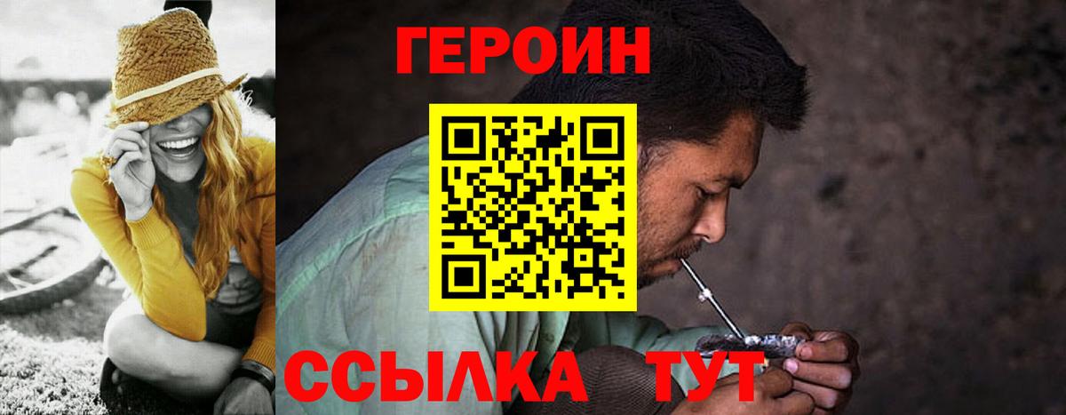 ГЕРОИН гречка Нефтекамск