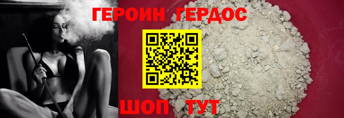 Героин белый  Вход с VPN  Нефтекамск 