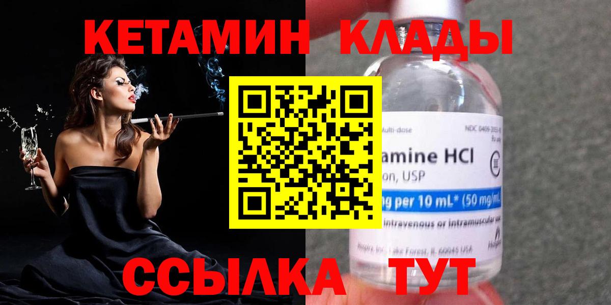 Нефтекамск  Кетамин ketamine  КЕТАМИН ketamine  Вход с VPN 