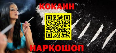 кокаин премиум Гусев