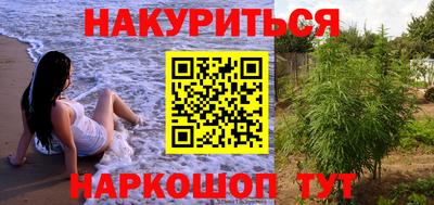 каннабис Гусиноозёрск