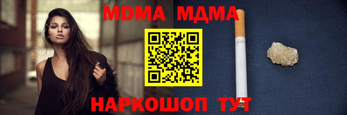 Нефтекамск  MDMA Molly  Вход с VPN  МДМА VHQ 