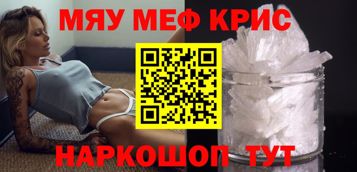 Мефедрон  Вход с VPN  МЕФ mephedrone  МЯУ-МЯУ  Меф mephedrone  Нефтекамск 
