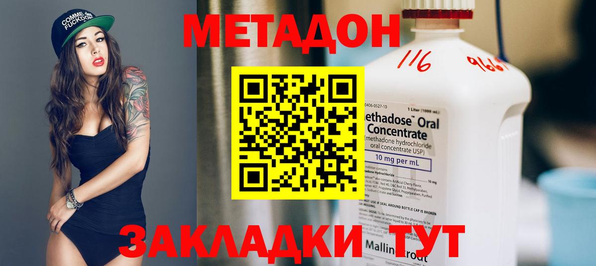 Метадон methadone  Метадон VHQ  Вход с VPN  Нефтекамск 