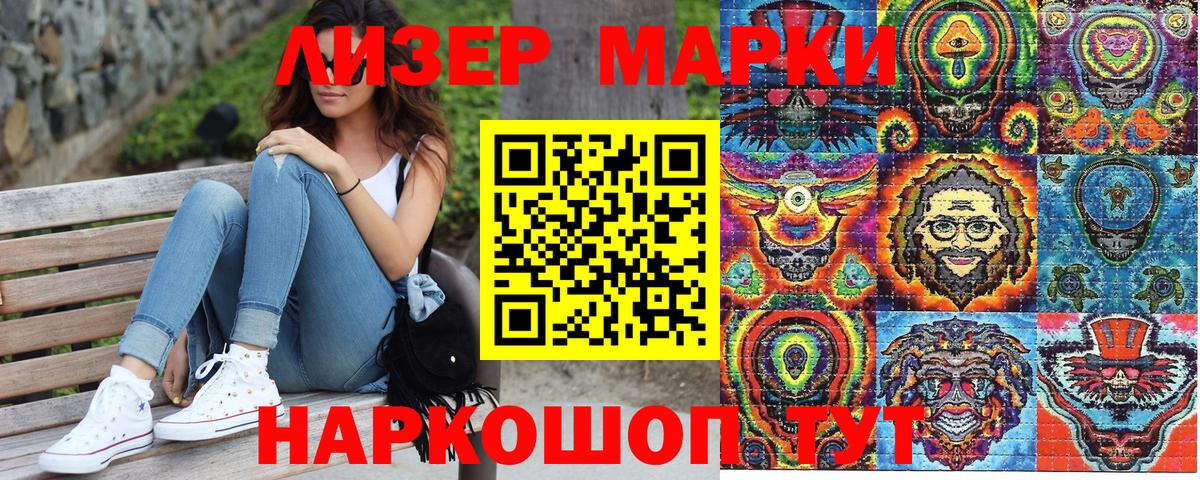 Нефтекамск  Марки NBOMe 1,5мг  Вход с VPN  Марки NBOMe 1,5мг 