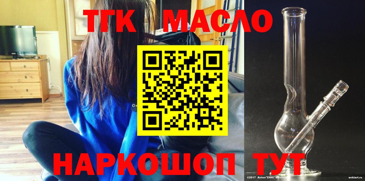 Дистиллят ТГК вейп Нефтекамск